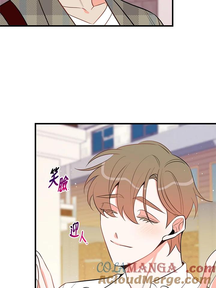 天菜帅哥换人当 - 第35话 - 第40张图