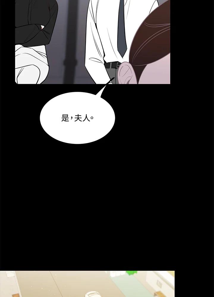 天菜帅哥换人当 - 第35话 - 第15张图