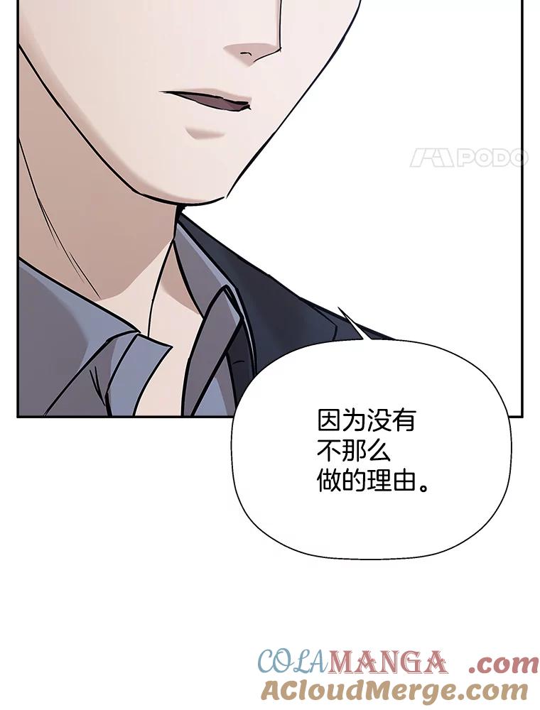 《异乡人》35.李秀杰被捕 第45页