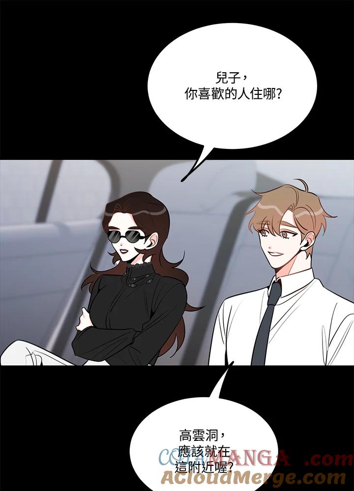 天菜帅哥换人当 - 第35话 - 第13张图