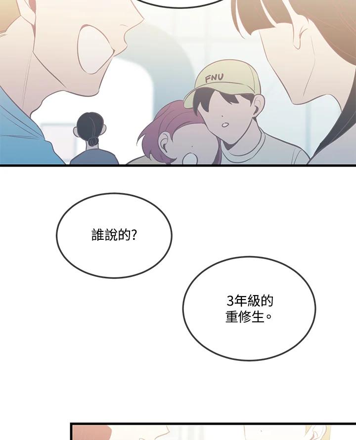 天菜帅哥换人当 - 第35话 - 第51张图