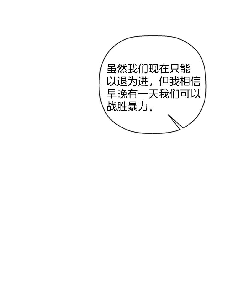 《异乡人》35.李秀杰被捕 第76页