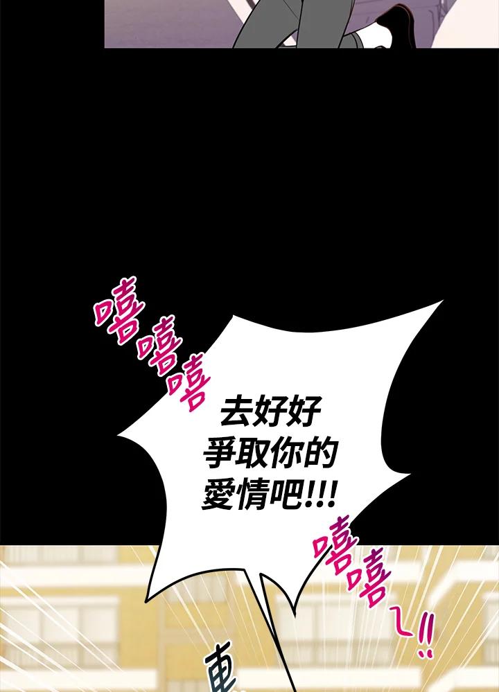 天菜帅哥换人当 - 第35话 - 第17张图