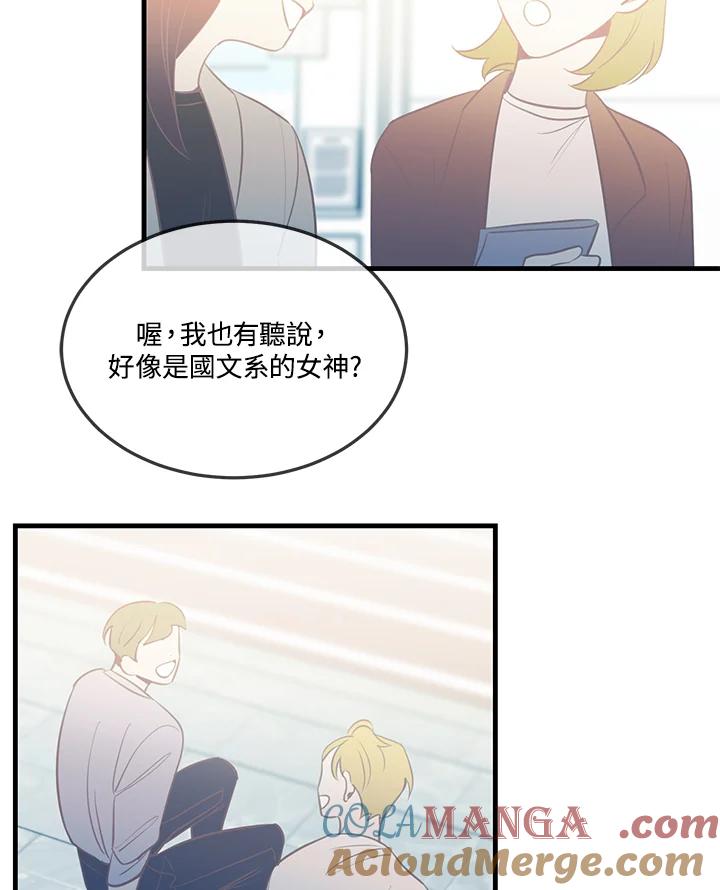 天菜帅哥换人当 - 第35话 - 第52张图