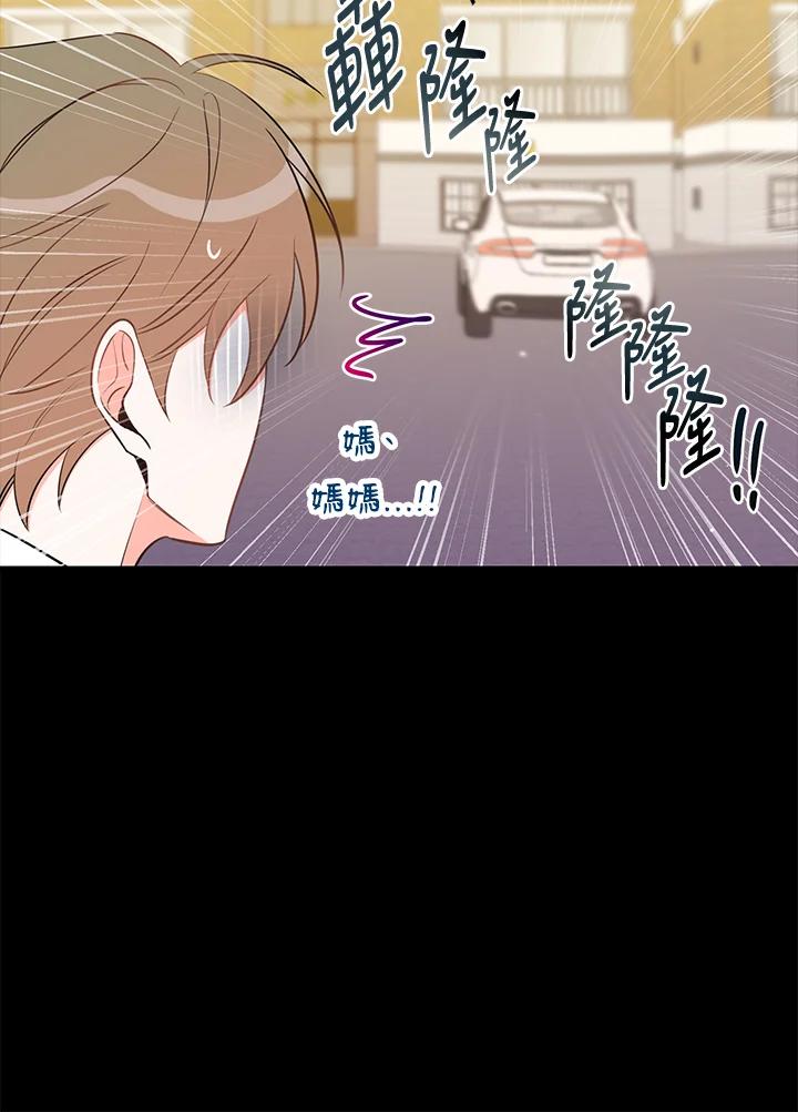 天菜帅哥换人当 - 第35话 - 第18张图