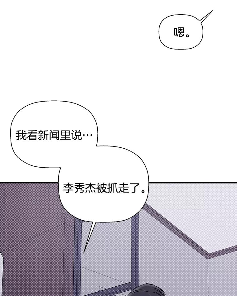 《异乡人》35.李秀杰被捕 第36页