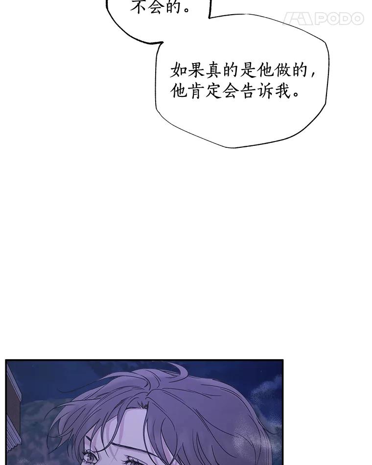 《异乡人》35.李秀杰被捕 第18页
