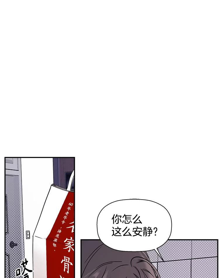 《异乡人》35.李秀杰被捕 第32页