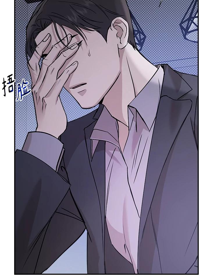 《异乡人》35.李秀杰被捕 第74页