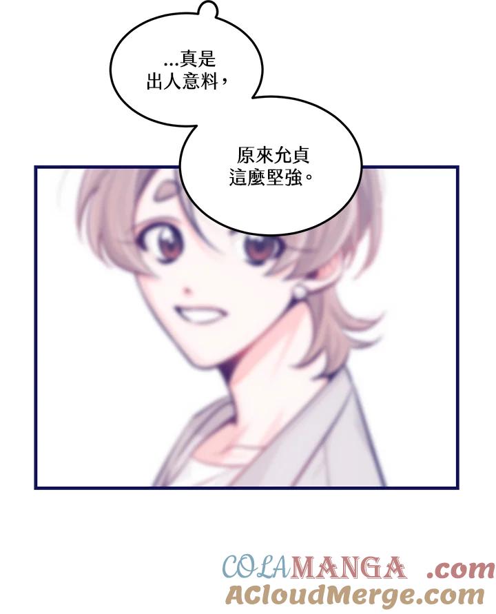 天菜帅哥换人当 - 第36话 - 第46张图