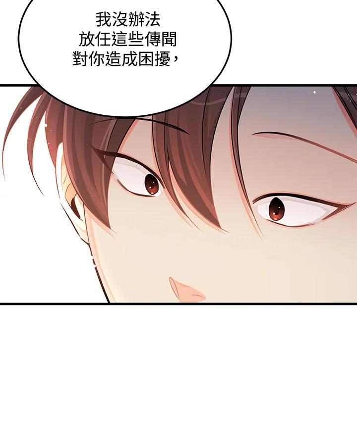 天菜帅哥换人当 - 第36话 - 第39张图