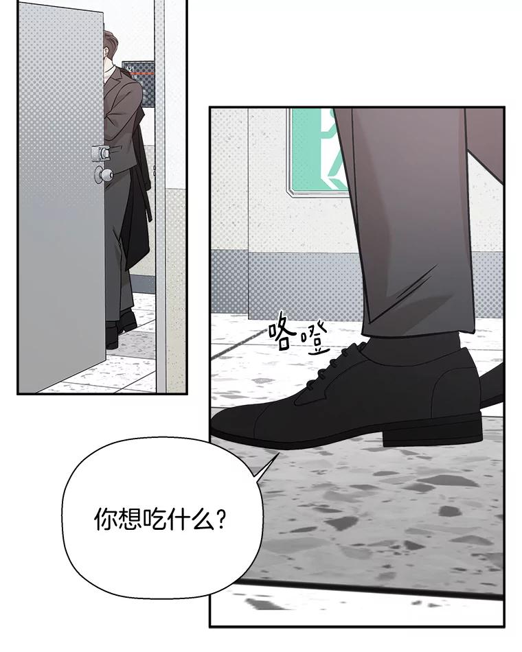 《异乡人》36.和好的第一步 第80页