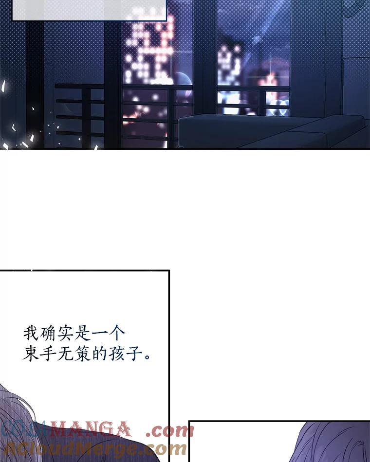 《异乡人》36.和好的第一步 第9页