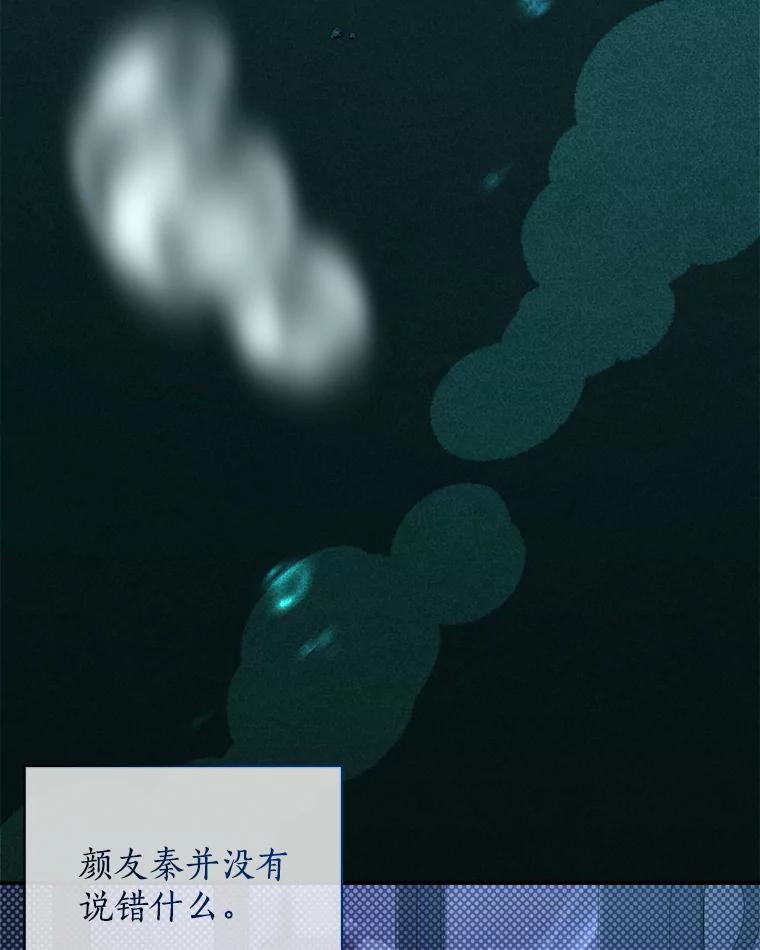 《异乡人》36.和好的第一步 第8页