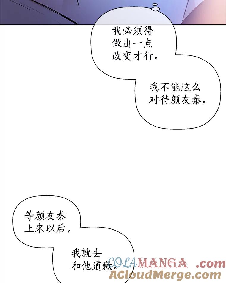 《异乡人》36.和好的第一步 第25页