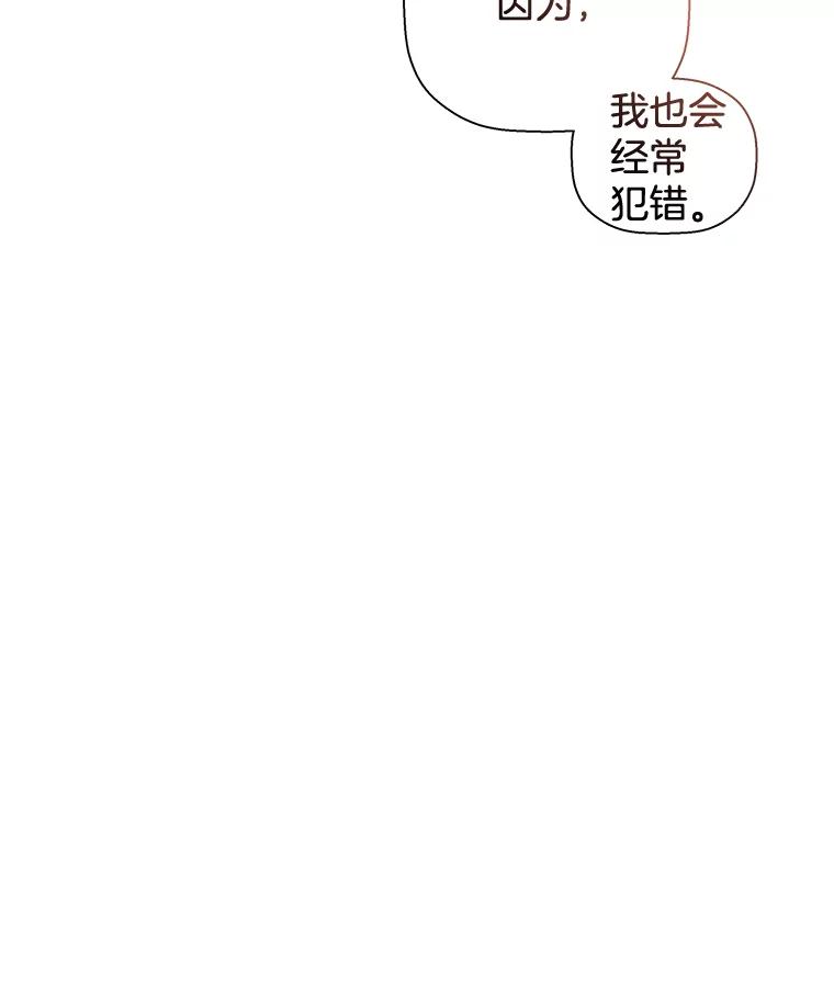 《异乡人》36.和好的第一步 第108页