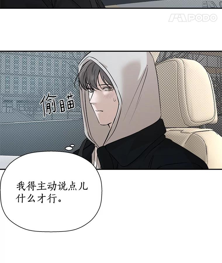 《异乡人》36.和好的第一步 第102页