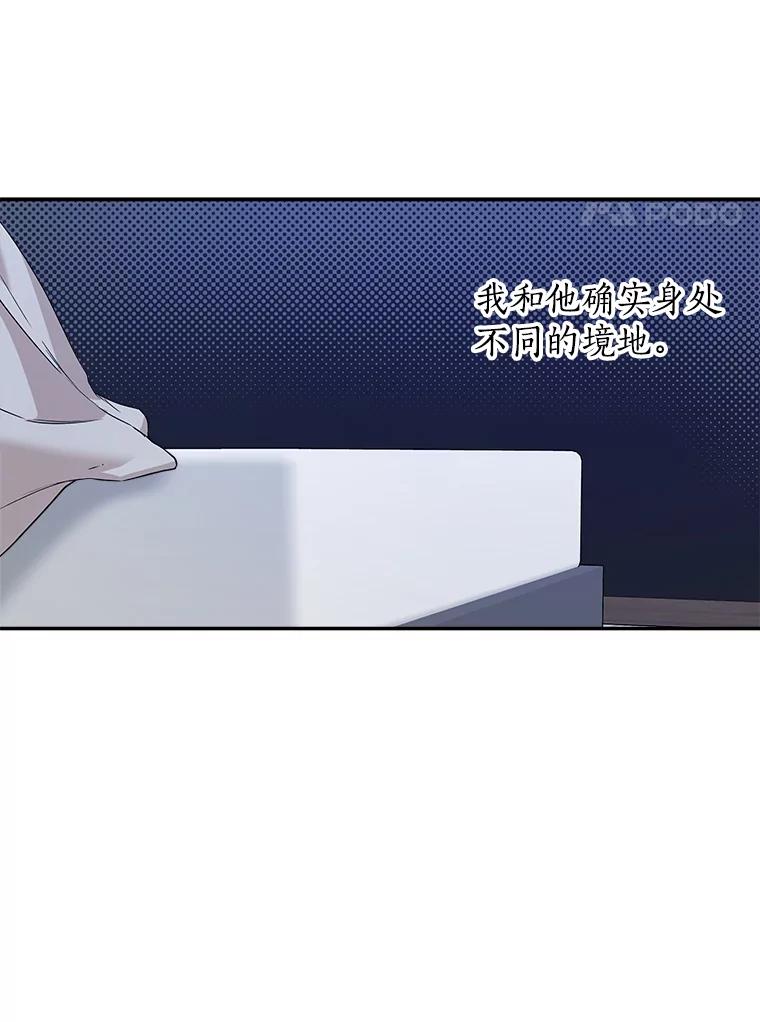 《异乡人》36.和好的第一步 第11页