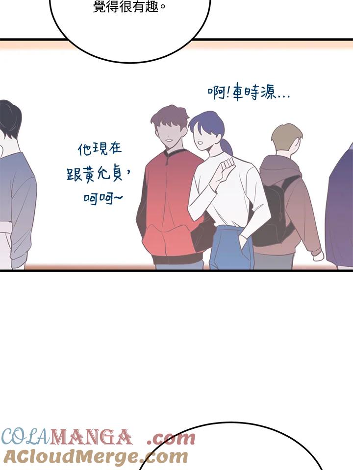 天菜帅哥换人当 - 第36话 - 第22张图