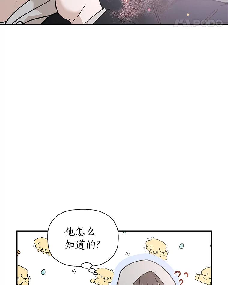 《异乡人》36.和好的第一步 第78页