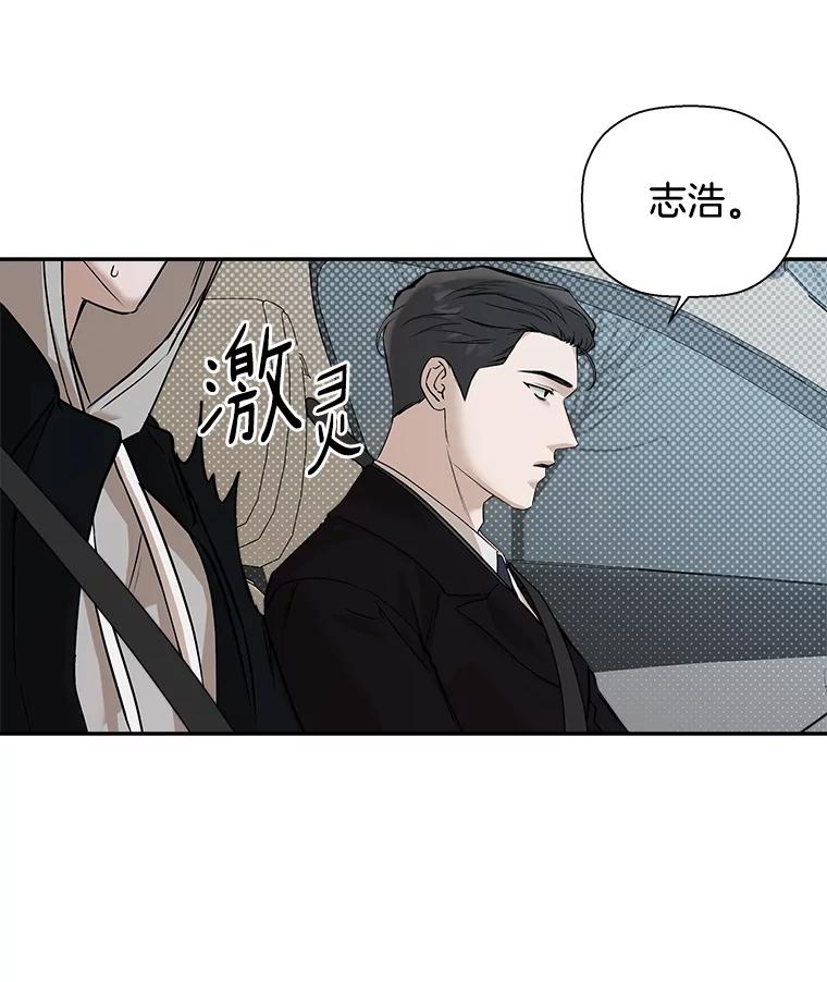 《异乡人》36.和好的第一步 第103页