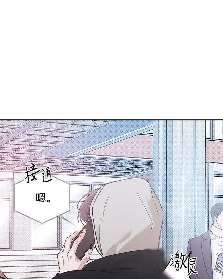 《异乡人》36.和好的第一步 第68页