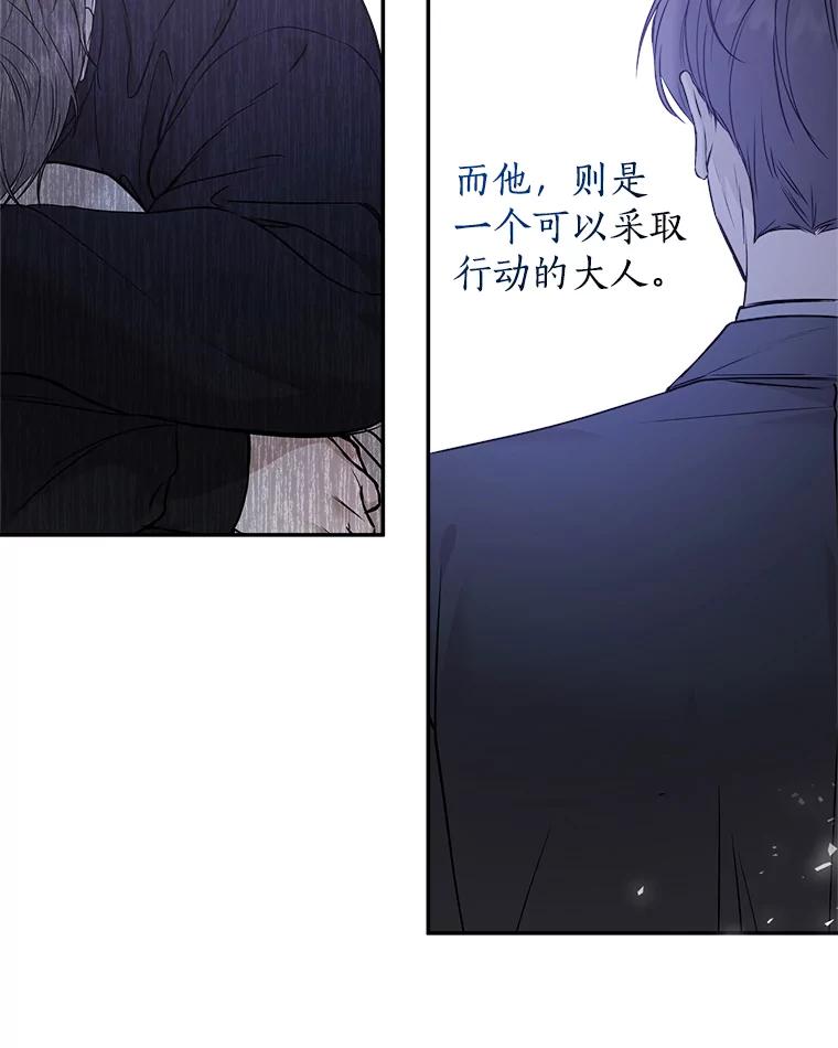 《异乡人》36.和好的第一步 第10页
