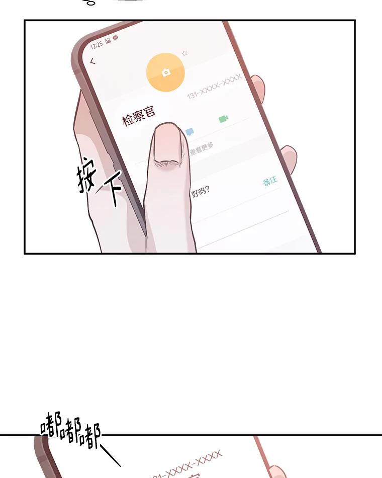 《异乡人》36.和好的第一步 第66页
