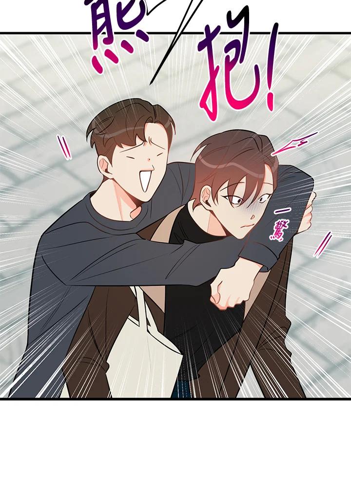 天菜帅哥换人当 - 第36话 - 第62张图