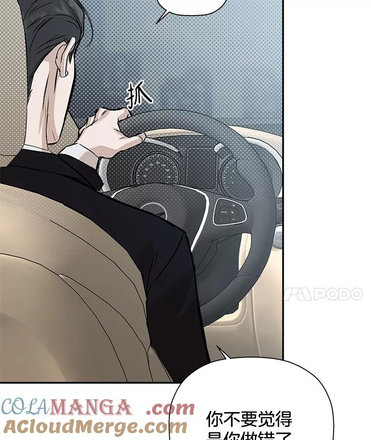 《异乡人》36.和好的第一步 第105页