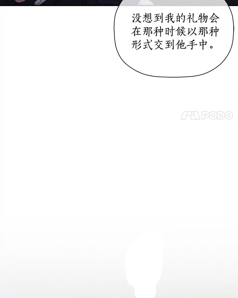 《异乡人》36.和好的第一步 第4页