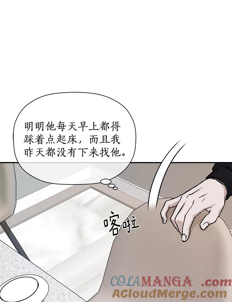 《异乡人》36.和好的第一步 第49页