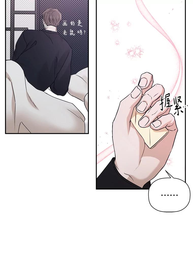 《异乡人》36.和好的第一步 第38页