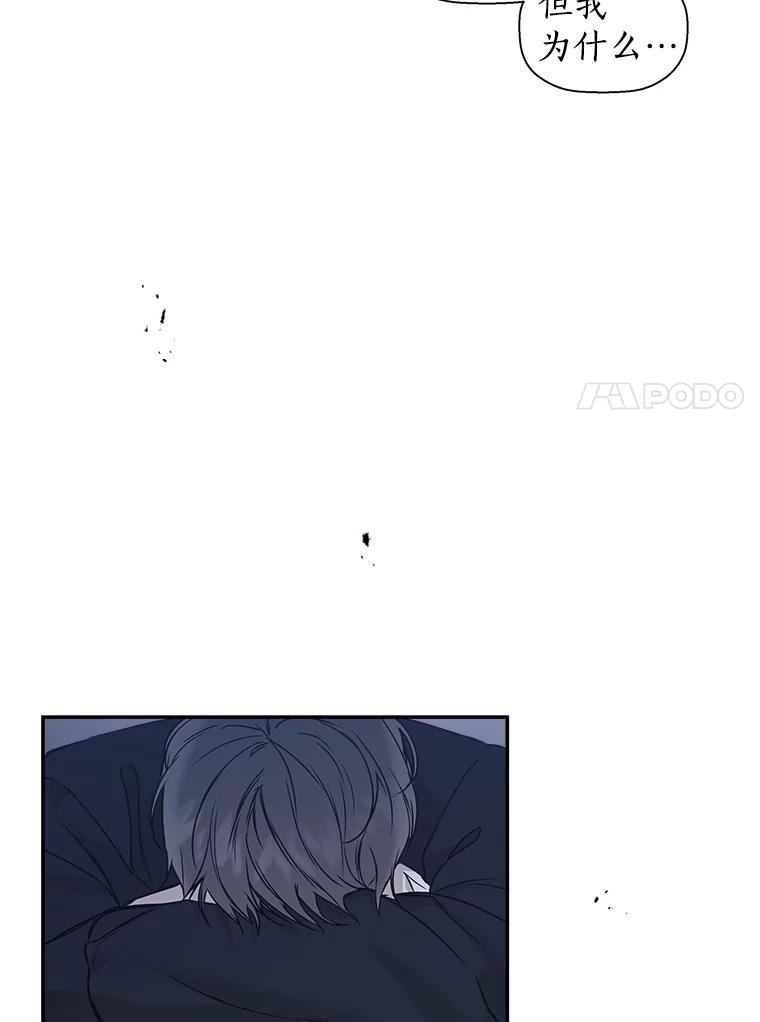 《异乡人》36.和好的第一步 第14页