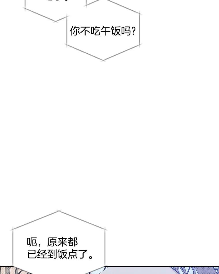 《异乡人》36.和好的第一步 第72页