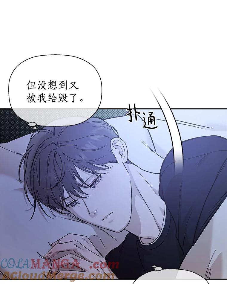 《异乡人》36.和好的第一步 第21页