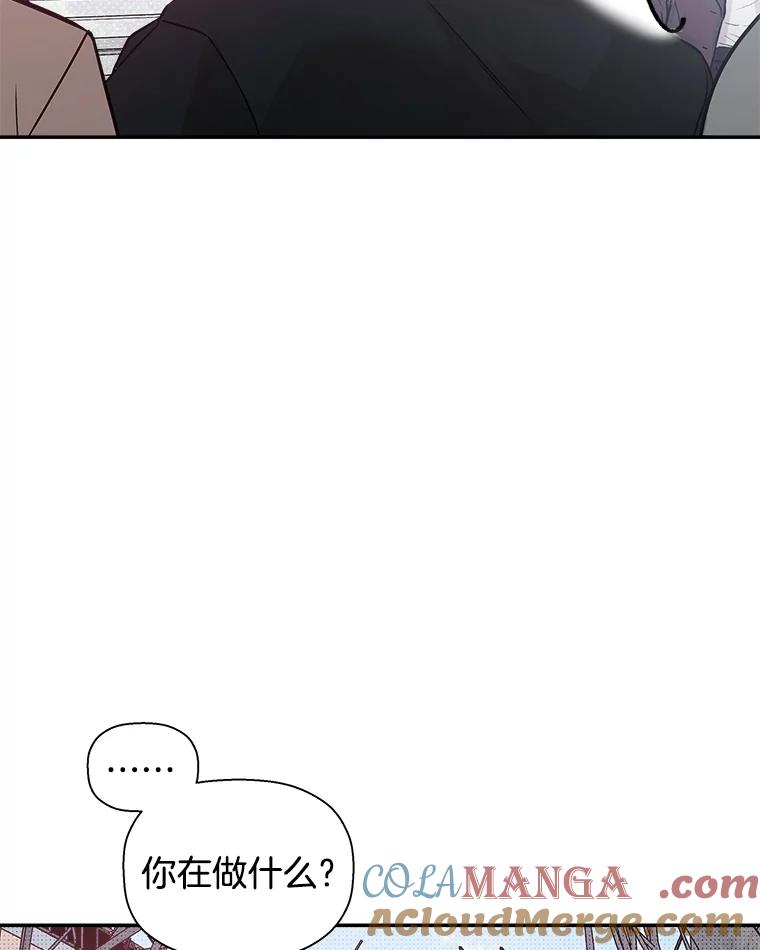《异乡人》36.和好的第一步 第69页