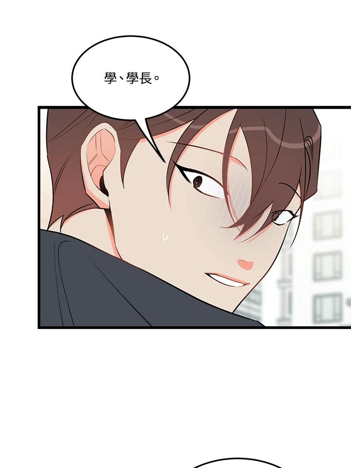 天菜帅哥换人当 - 第36话 - 第63张图