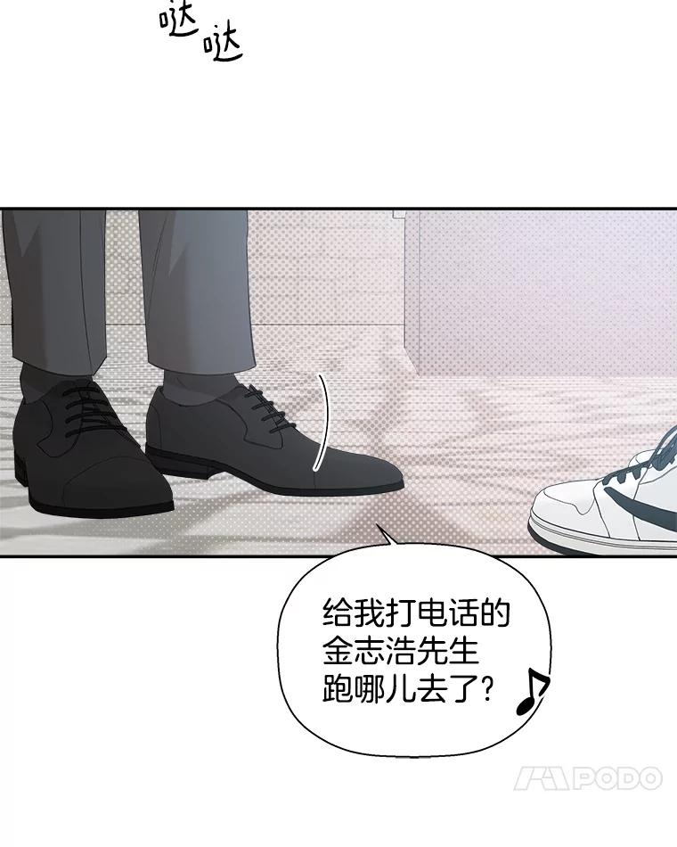 《异乡人》36.和好的第一步 第84页