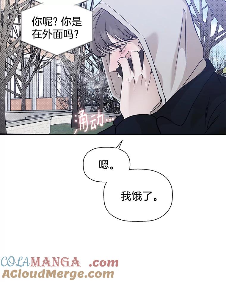 《异乡人》36.和好的第一步 第73页