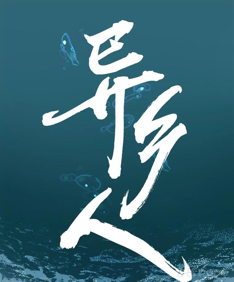 《异乡人》36.和好的第一步 第31页
