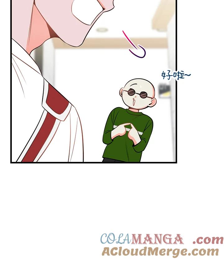 天菜帅哥换人当 - 第36话 - 第76张图