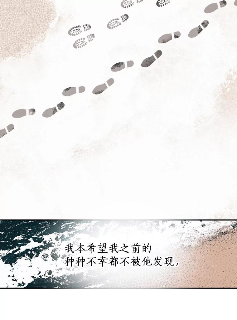 《异乡人》36.和好的第一步 第20页
