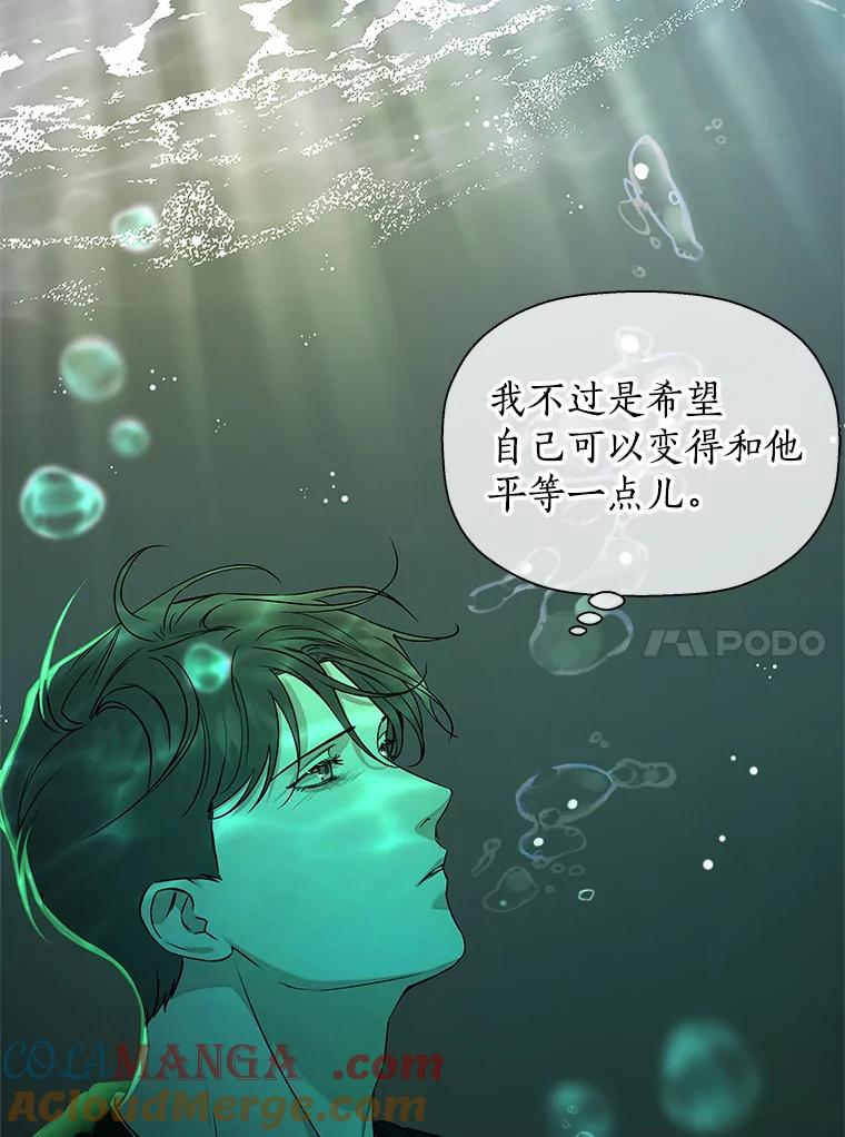 《异乡人》36.和好的第一步 第17页