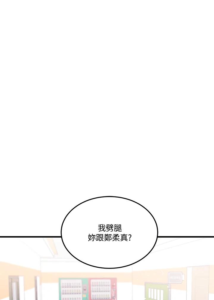 天菜帅哥换人当 - 第36话 - 第15张图