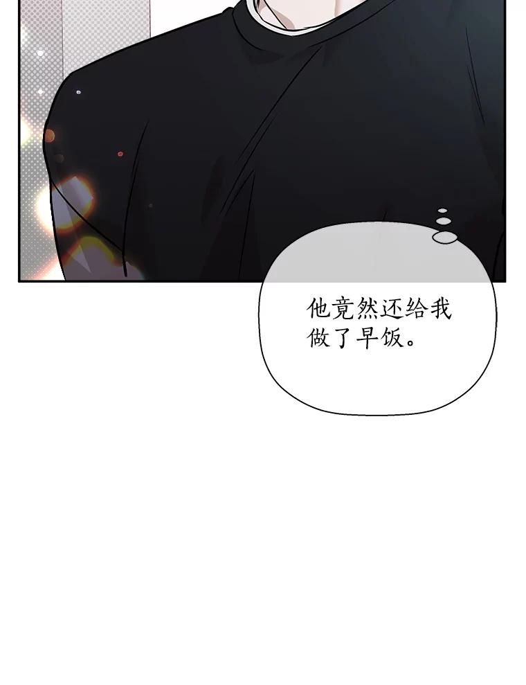 《异乡人》36.和好的第一步 第48页