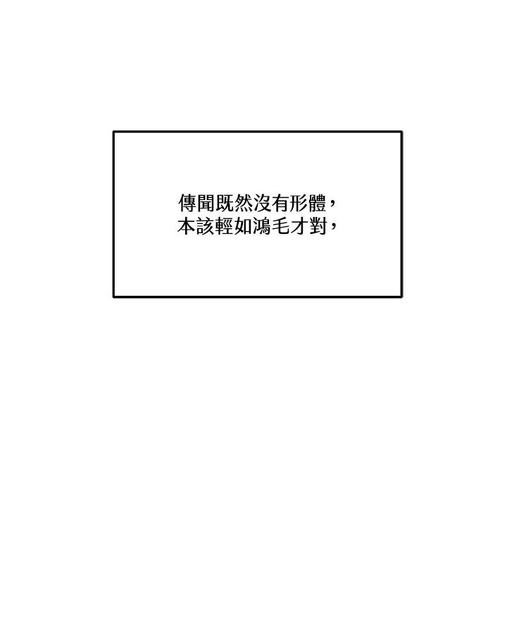 天菜帅哥换人当 - 第36话 - 第51张图