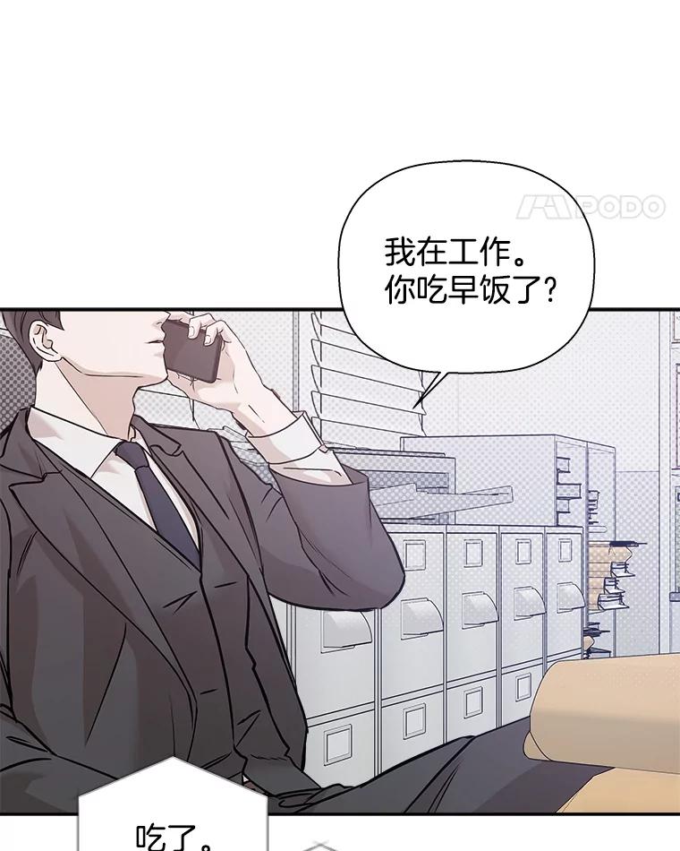 《异乡人》36.和好的第一步 第71页