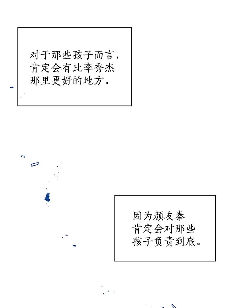 《异乡人》36.和好的第一步 第12页