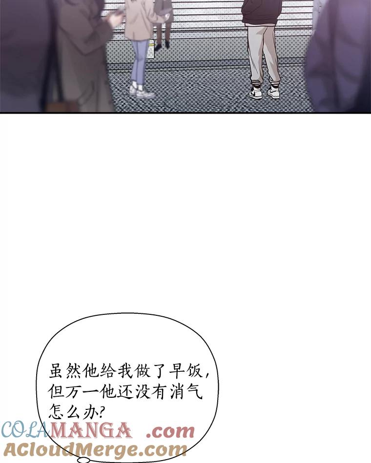 《异乡人》36.和好的第一步 第65页